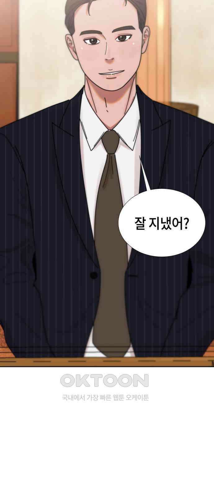 첫사랑, 두 번째 51화 12