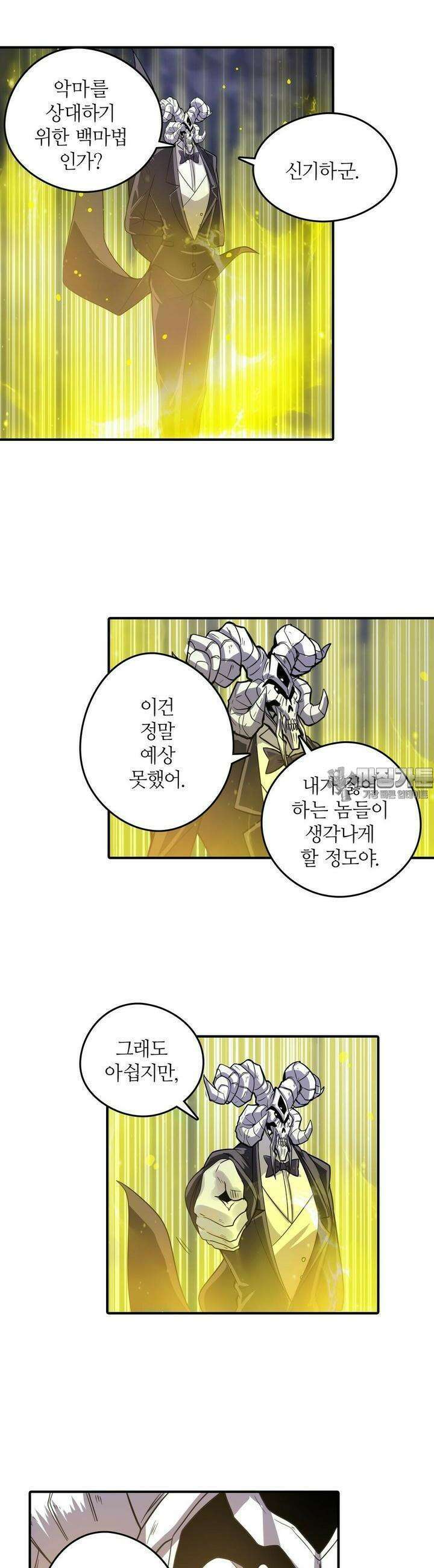 영웅재림:영웅같은 소리하고 있네 113화 3