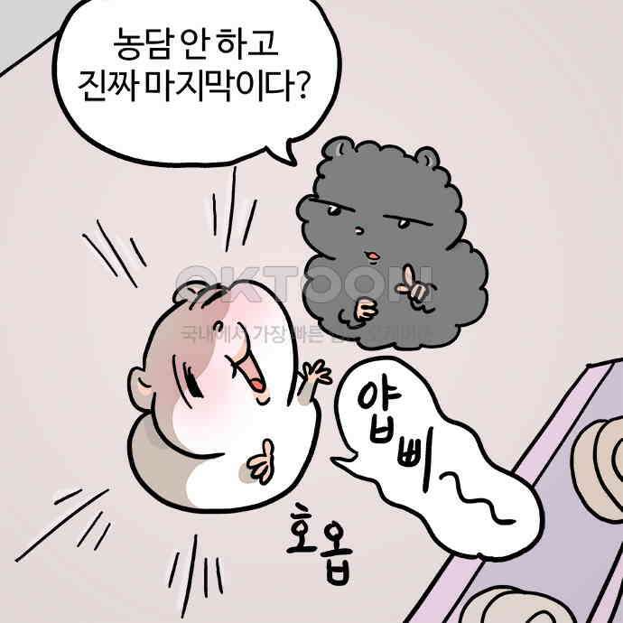 흔한햄 2부 32화 : 절약 실패 2