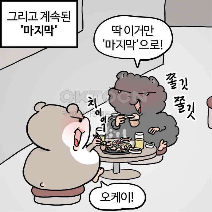 흔한햄 2부 32화 : 절약 실패 3