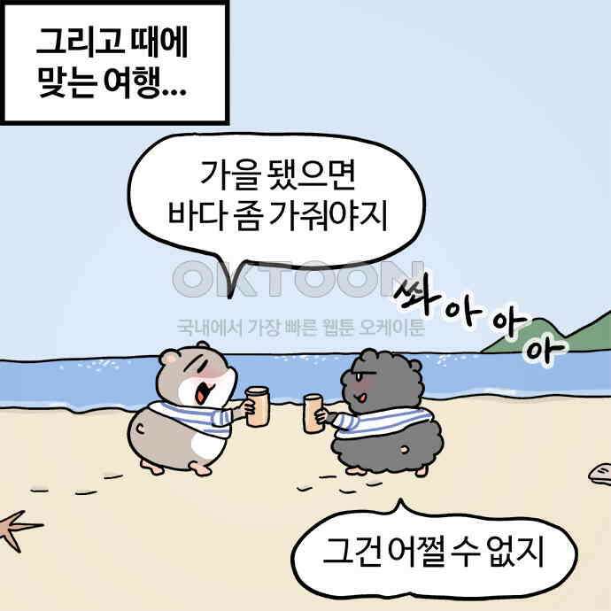 흔한햄 2부 32화 : 절약 실패 4