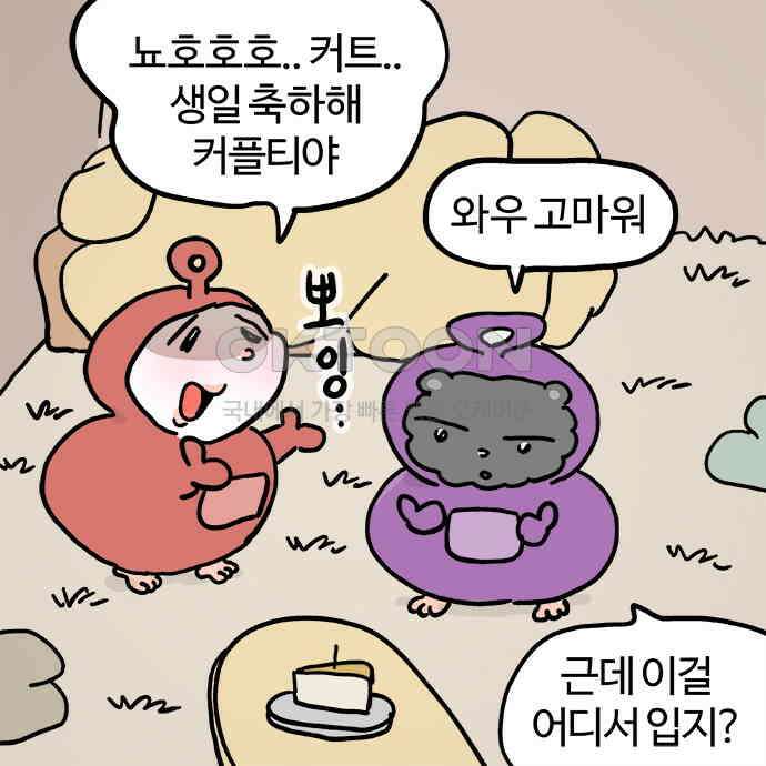 흔한햄 2부 32화 : 절약 실패 5