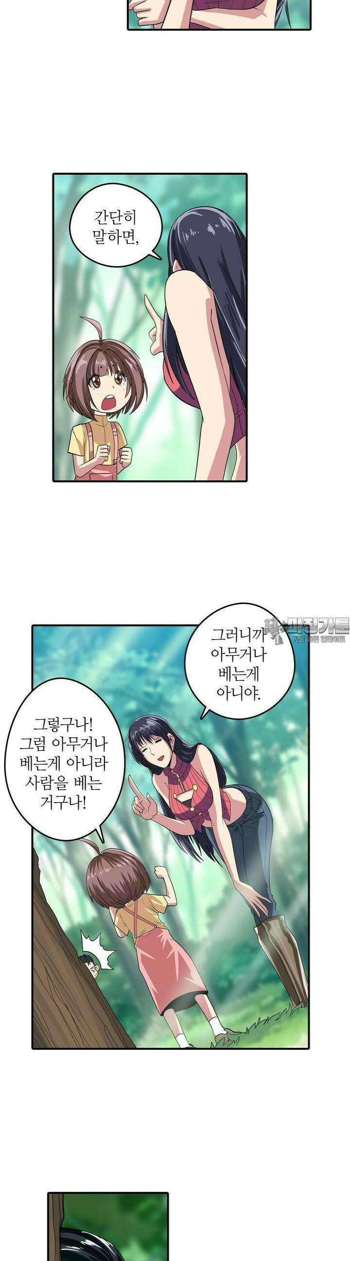 영웅재림:영웅같은 소리하고 있네 126화 4