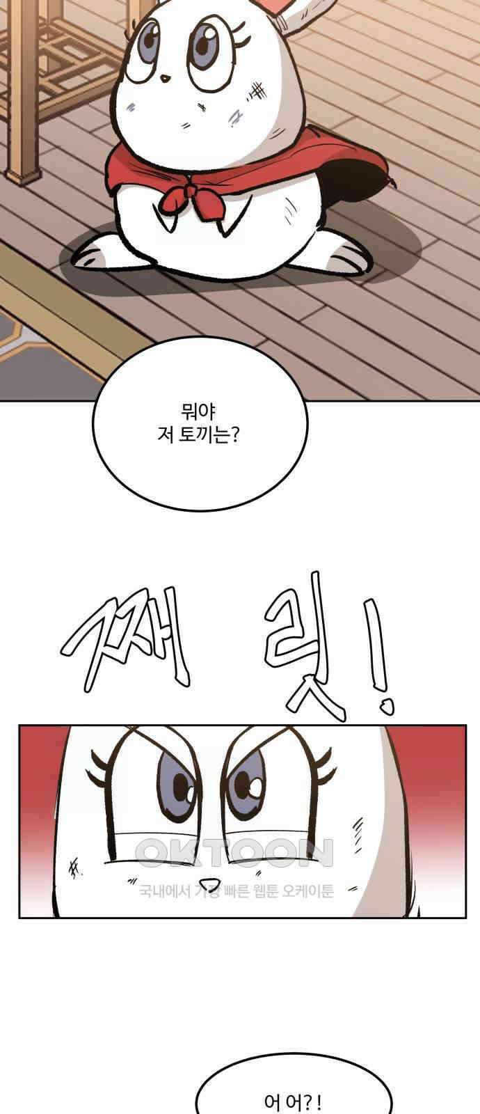 붉은 이정표 97화 마지막 연회 2