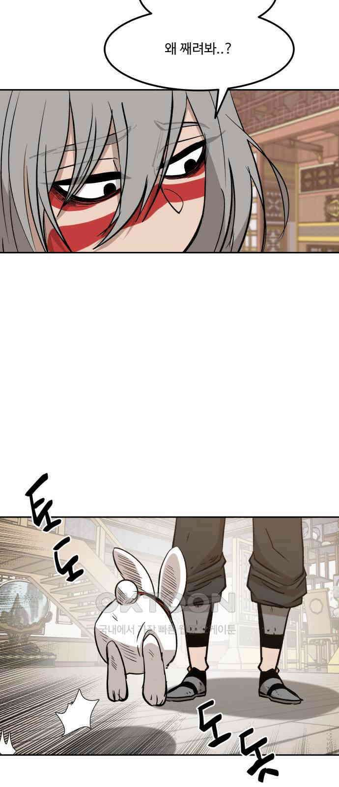 붉은 이정표 97화 마지막 연회 3