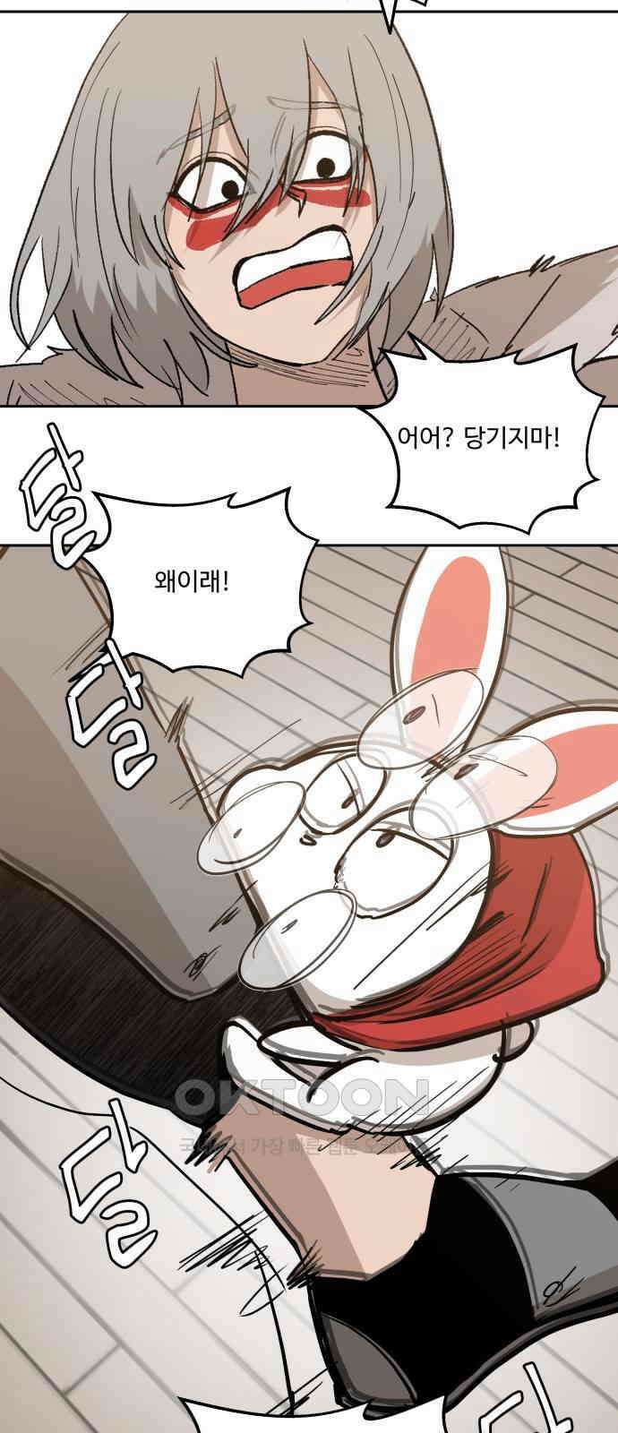 붉은 이정표 97화 마지막 연회 5