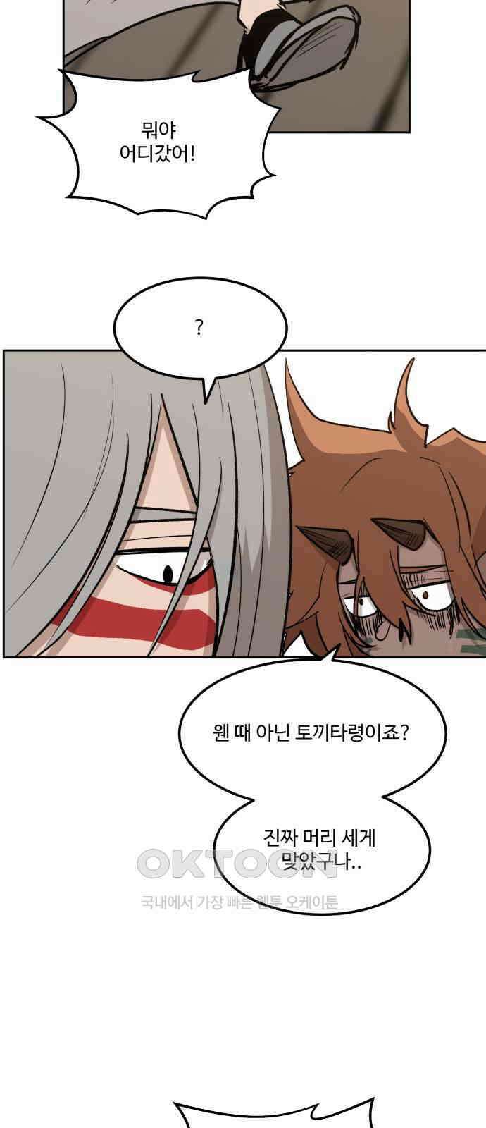 붉은 이정표 97화 마지막 연회 8