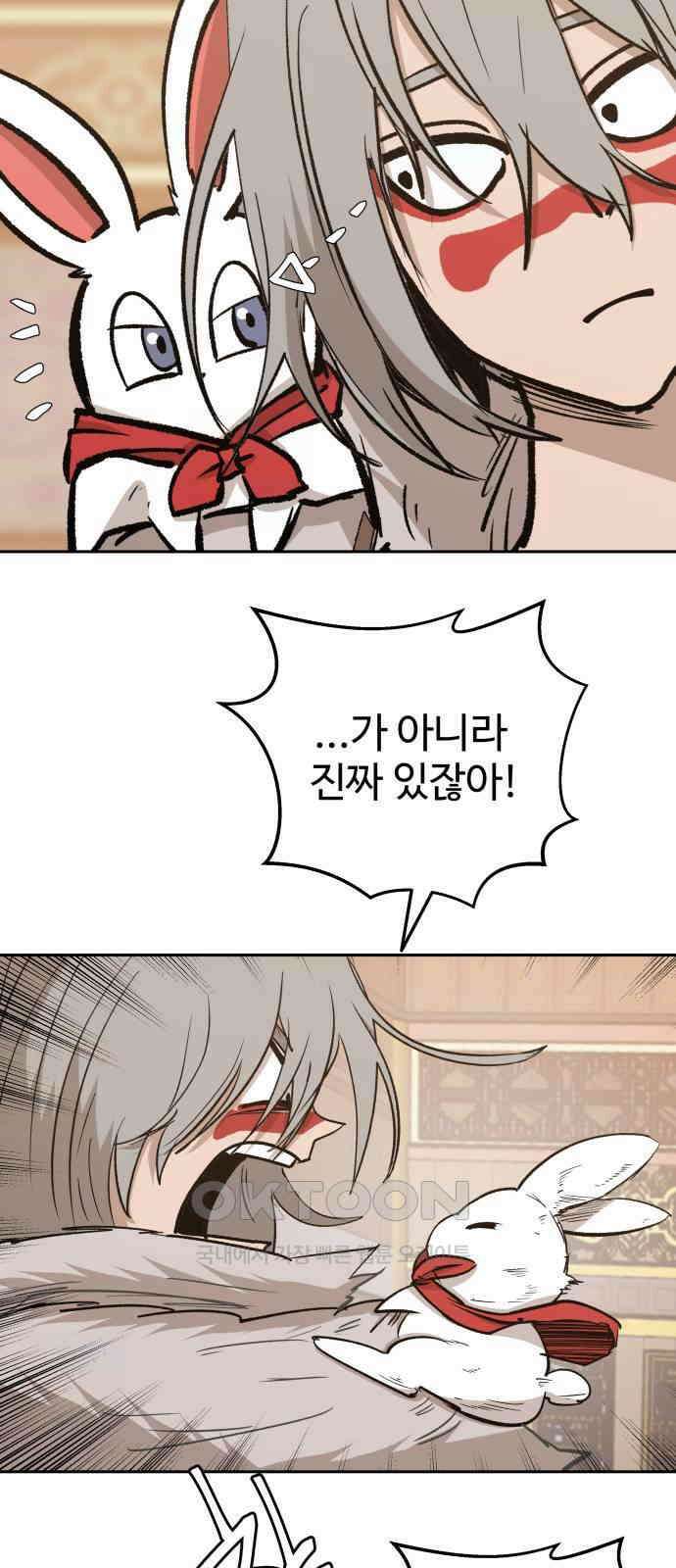 붉은 이정표 97화 마지막 연회 11