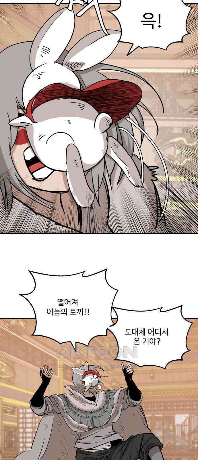 붉은 이정표 97화 마지막 연회 12