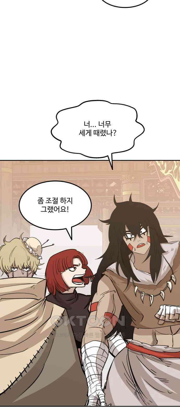 붉은 이정표 97화 마지막 연회 14