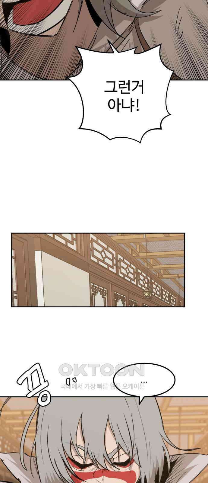 붉은 이정표 97화 마지막 연회 17