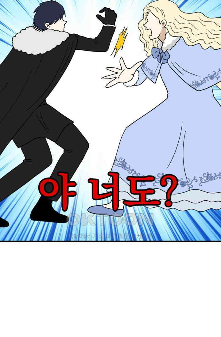 웹툰 작가가 리뷰어로 빙의한 건에 대해 65화 크리스탈 아가씨는 남자다 6