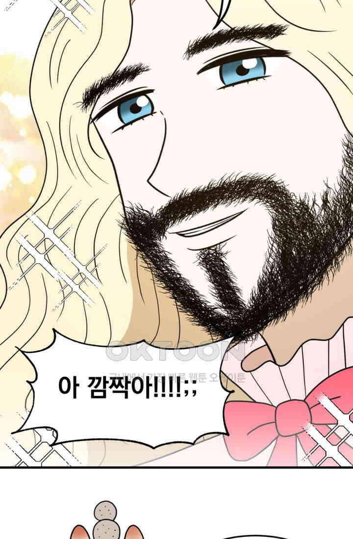 웹툰 작가가 리뷰어로 빙의한 건에 대해 65화 크리스탈 아가씨는 남자다 15