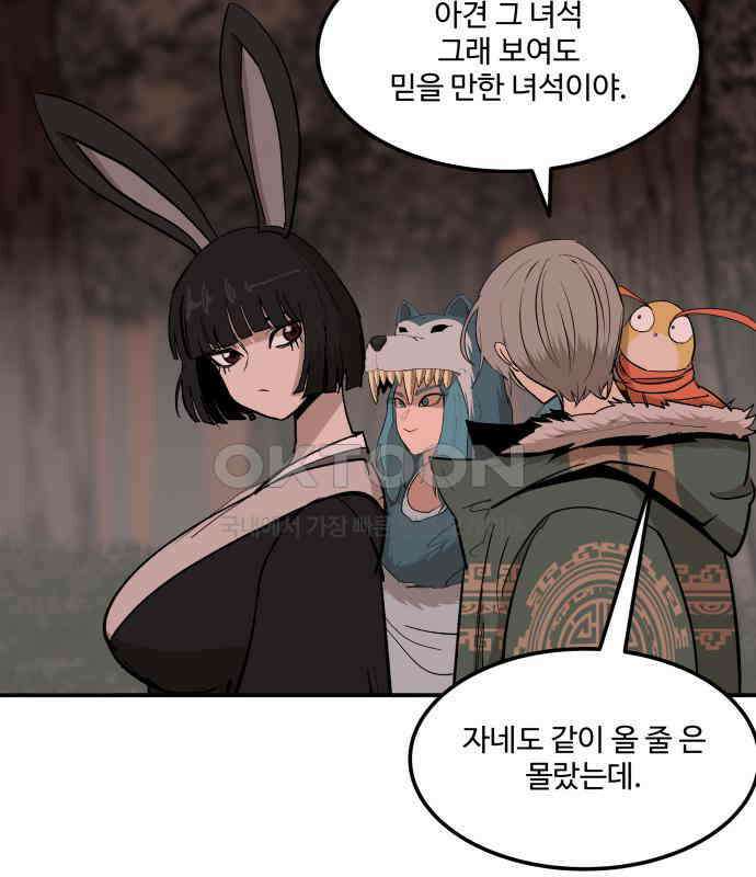 붉은 이정표 101화 성스러운 자 6