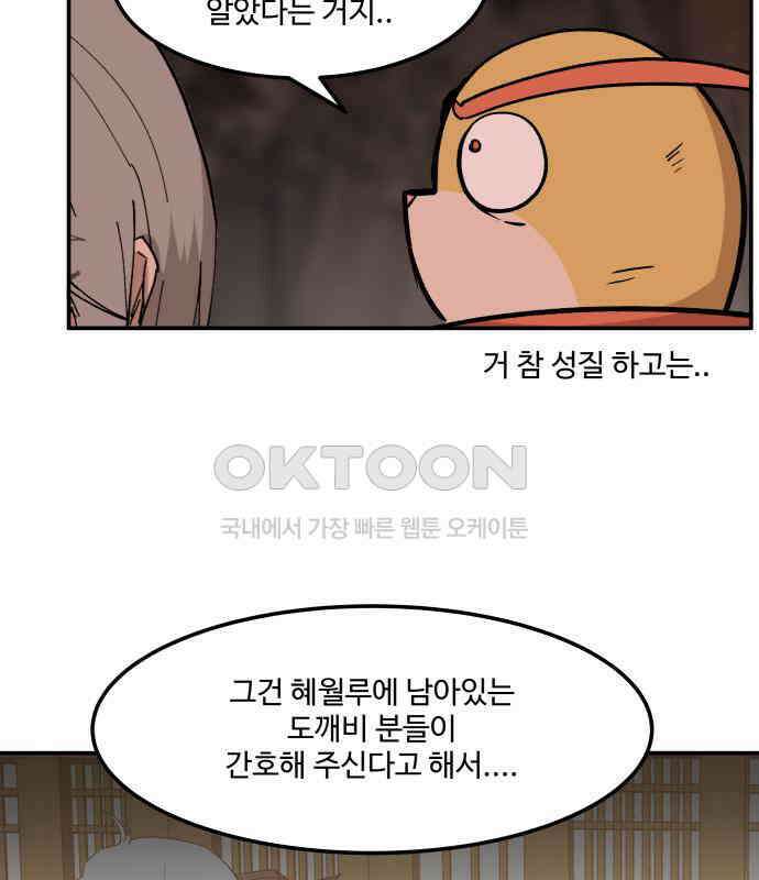 붉은 이정표 101화 성스러운 자 9