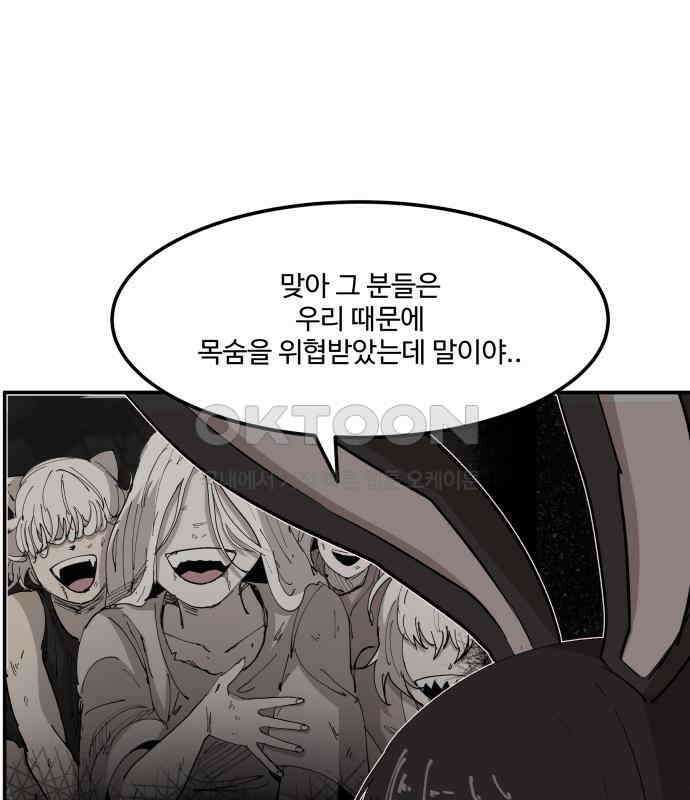 붉은 이정표 101화 성스러운 자 11