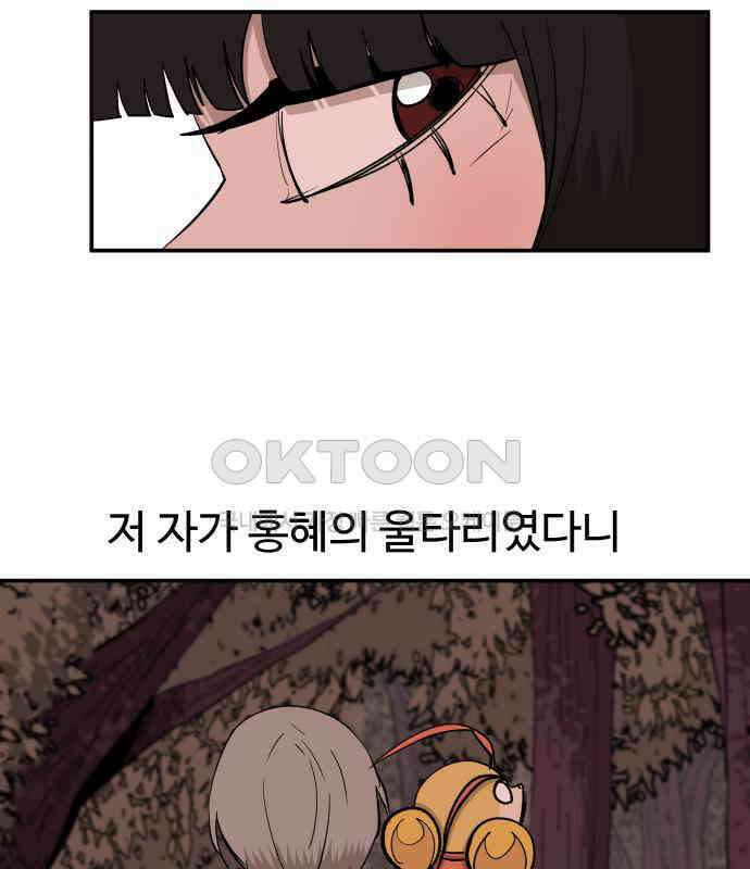 붉은 이정표 101화 성스러운 자 13