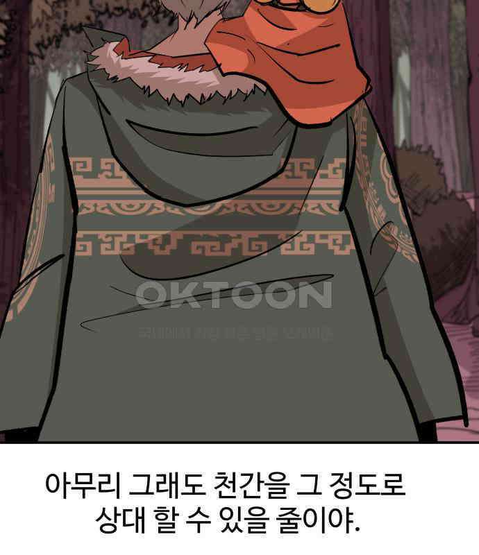 붉은 이정표 101화 성스러운 자 14
