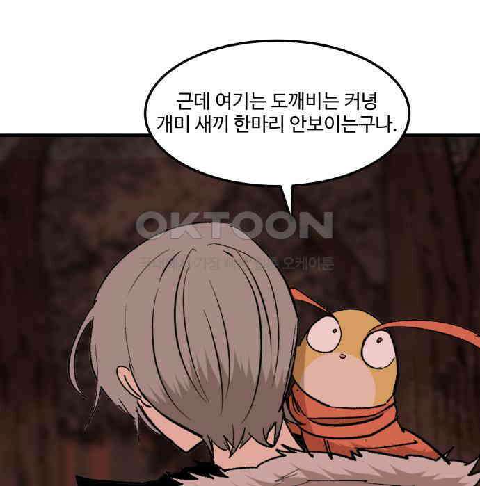 붉은 이정표 101화 성스러운 자 18