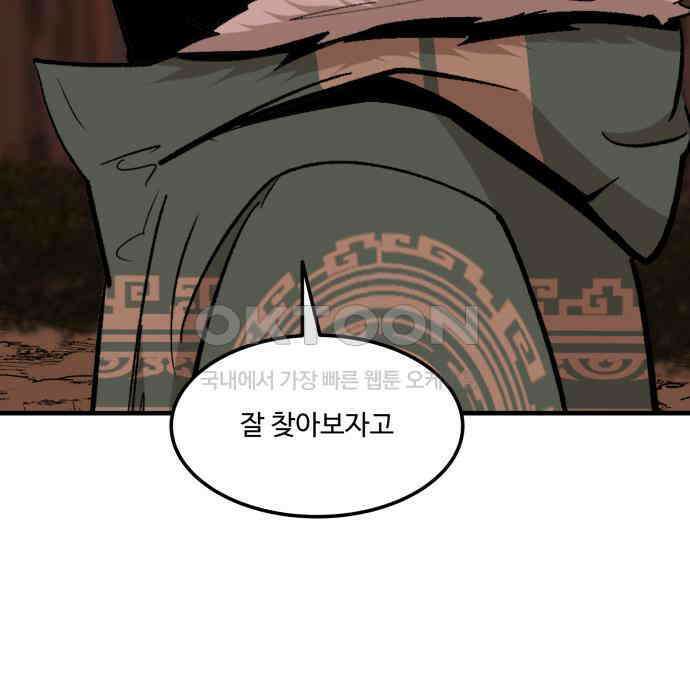 붉은 이정표 101화 성스러운 자 19