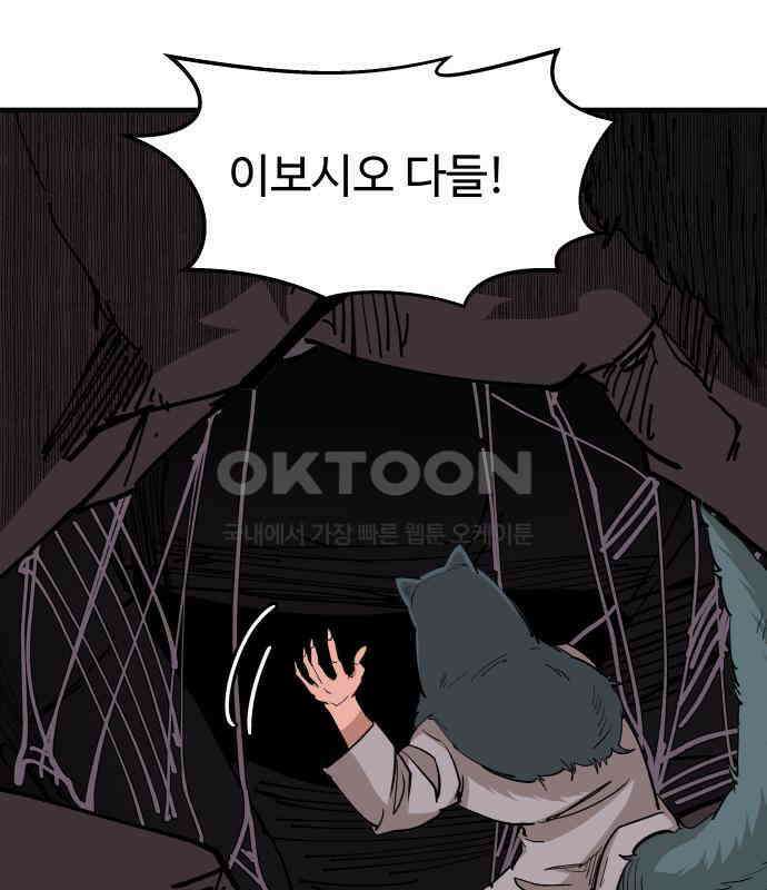 붉은 이정표 101화 성스러운 자 20