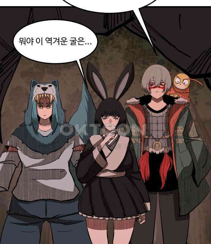붉은 이정표 101화 성스러운 자 22