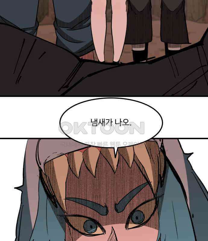 붉은 이정표 101화 성스러운 자 23