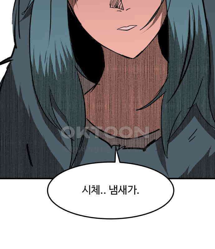 붉은 이정표 101화 성스러운 자 24