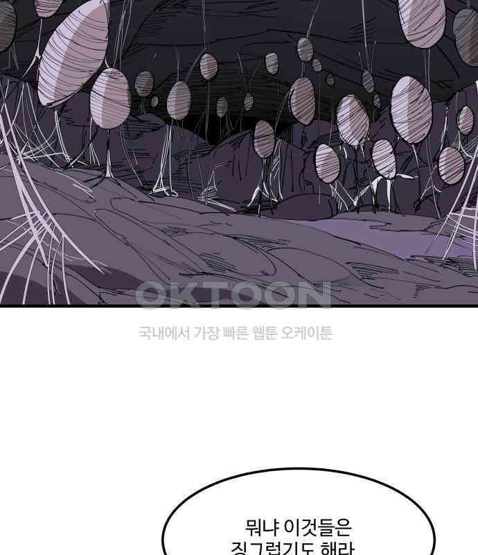 붉은 이정표 101화 성스러운 자 26
