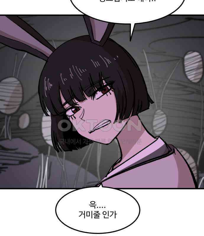 붉은 이정표 101화 성스러운 자 27
