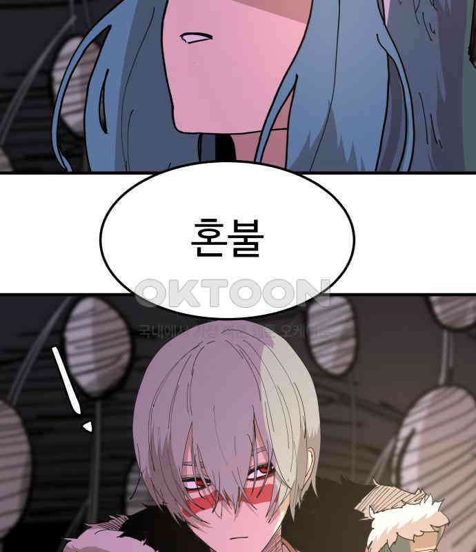 붉은 이정표 101화 성스러운 자 31