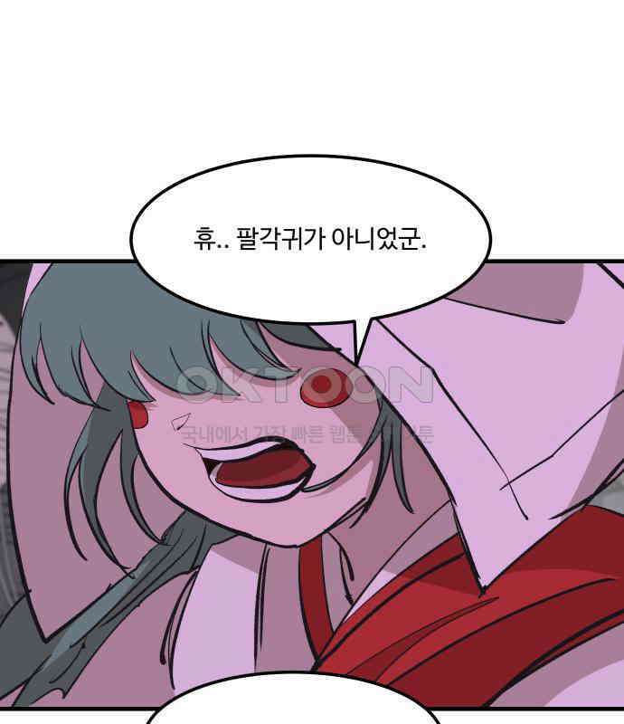 붉은 이정표 101화 성스러운 자 36
