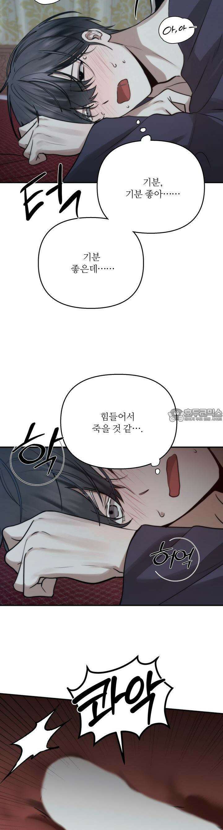 [거시,기록 단편선] 효우;새벽 비 6화 3