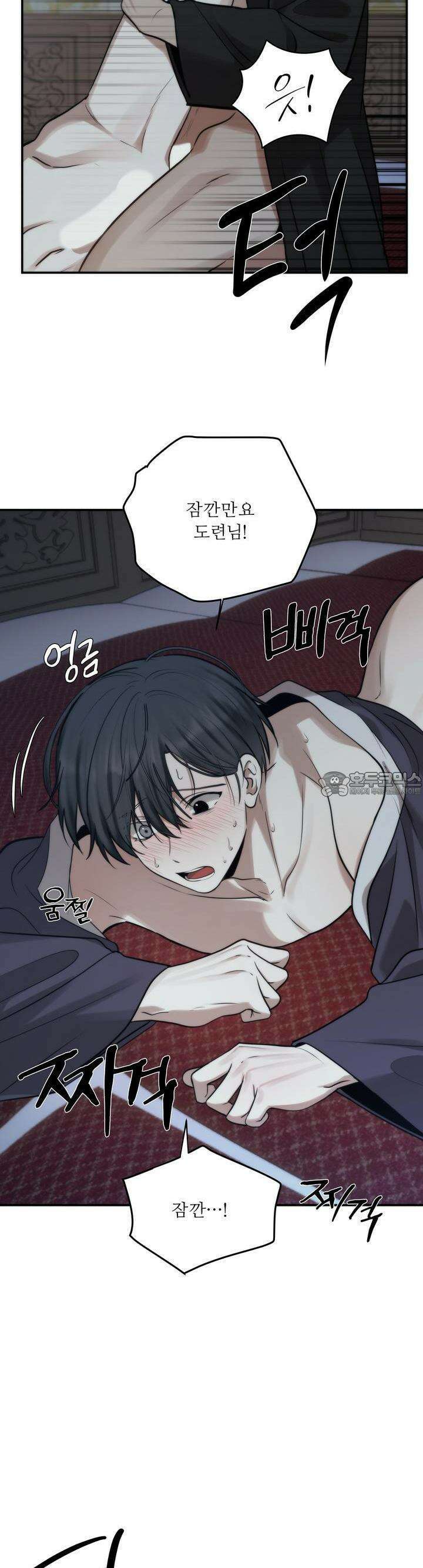 [거시,기록 단편선] 효우;새벽 비 6화 5