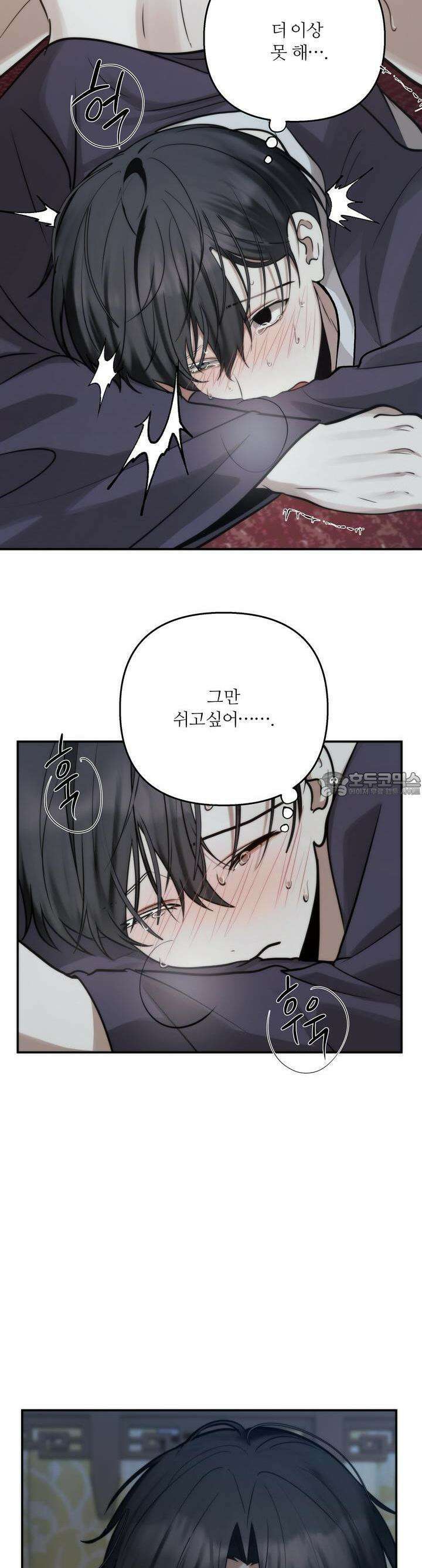 [거시,기록 단편선] 효우;새벽 비 6화 8