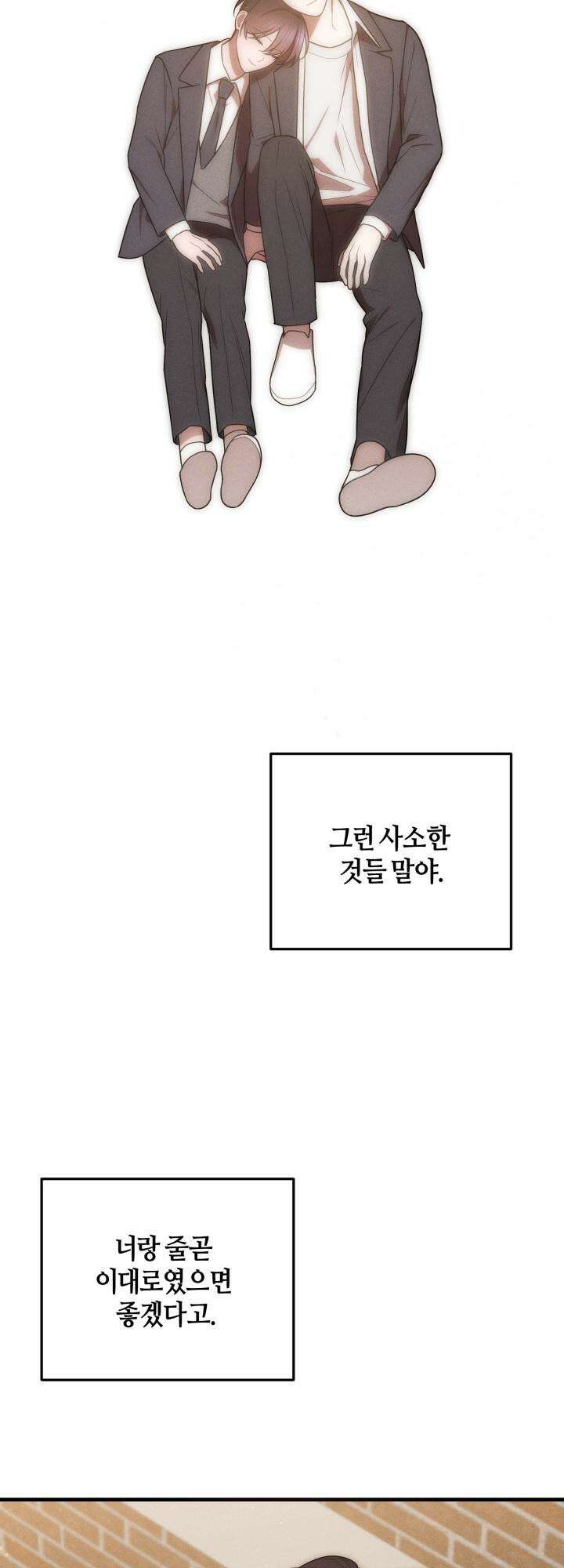 쓰레기를 위한 바닥 [예고편] 쓰레기를 위한 바닥 [예고편] 4