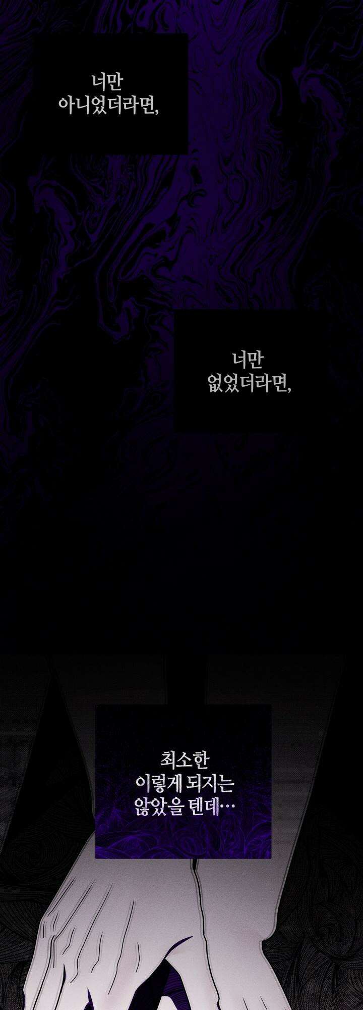 쓰레기를 위한 바닥 [예고편] 쓰레기를 위한 바닥 [예고편] 7