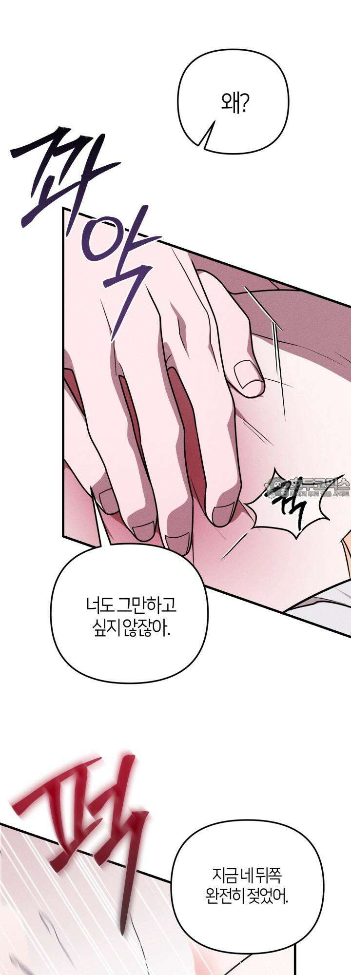 쓰레기를 위한 바닥 [예고편] 쓰레기를 위한 바닥 [예고편] 12