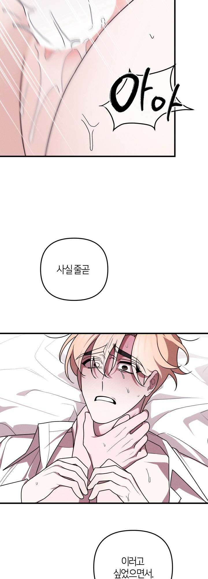 쓰레기를 위한 바닥 [예고편] 쓰레기를 위한 바닥 [예고편] 13