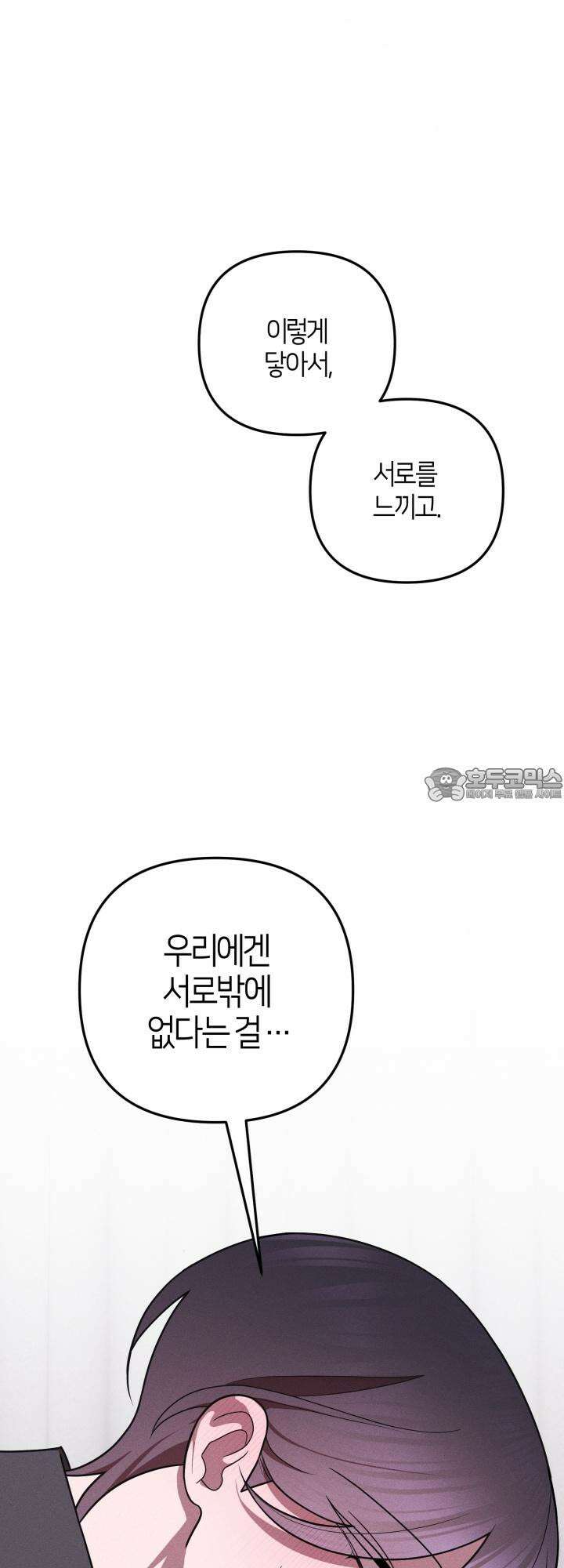 쓰레기를 위한 바닥 [예고편] 쓰레기를 위한 바닥 [예고편] 15
