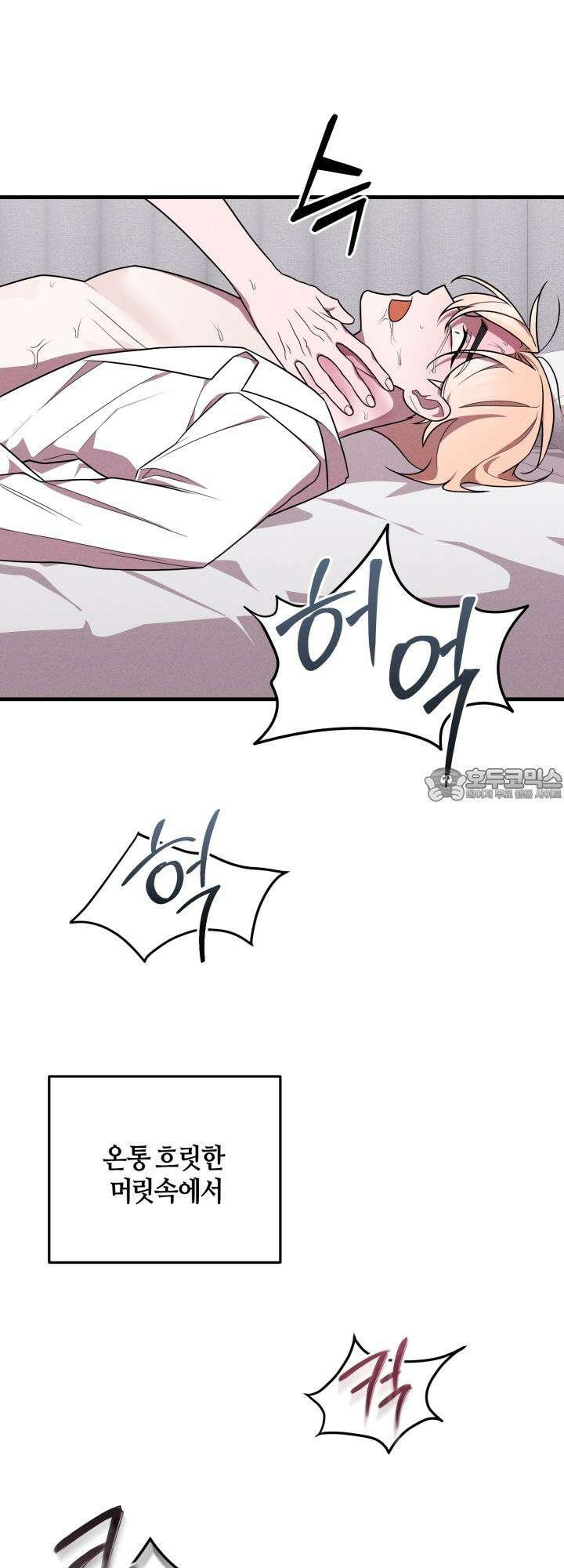 쓰레기를 위한 바닥 [예고편] 쓰레기를 위한 바닥 [예고편] 24