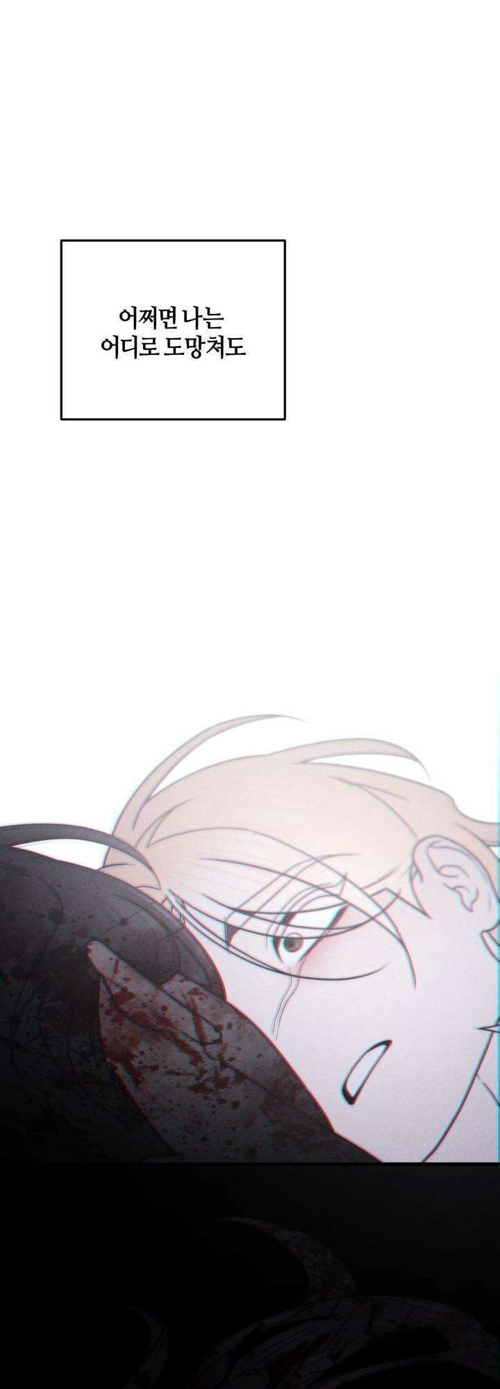 쓰레기를 위한 바닥 [예고편] 쓰레기를 위한 바닥 [예고편] 26