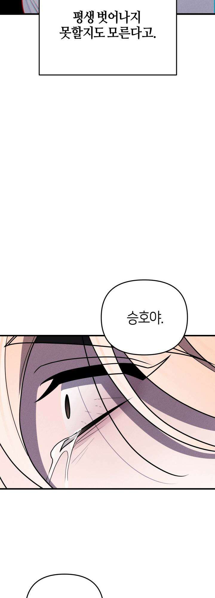 쓰레기를 위한 바닥 [예고편] 쓰레기를 위한 바닥 [예고편] 28