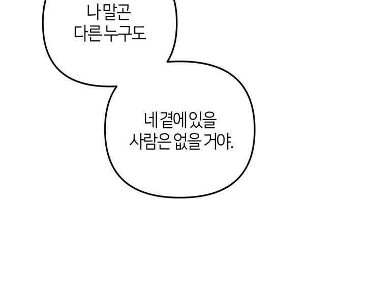 쓰레기를 위한 바닥 [예고편] 쓰레기를 위한 바닥 [예고편] 29