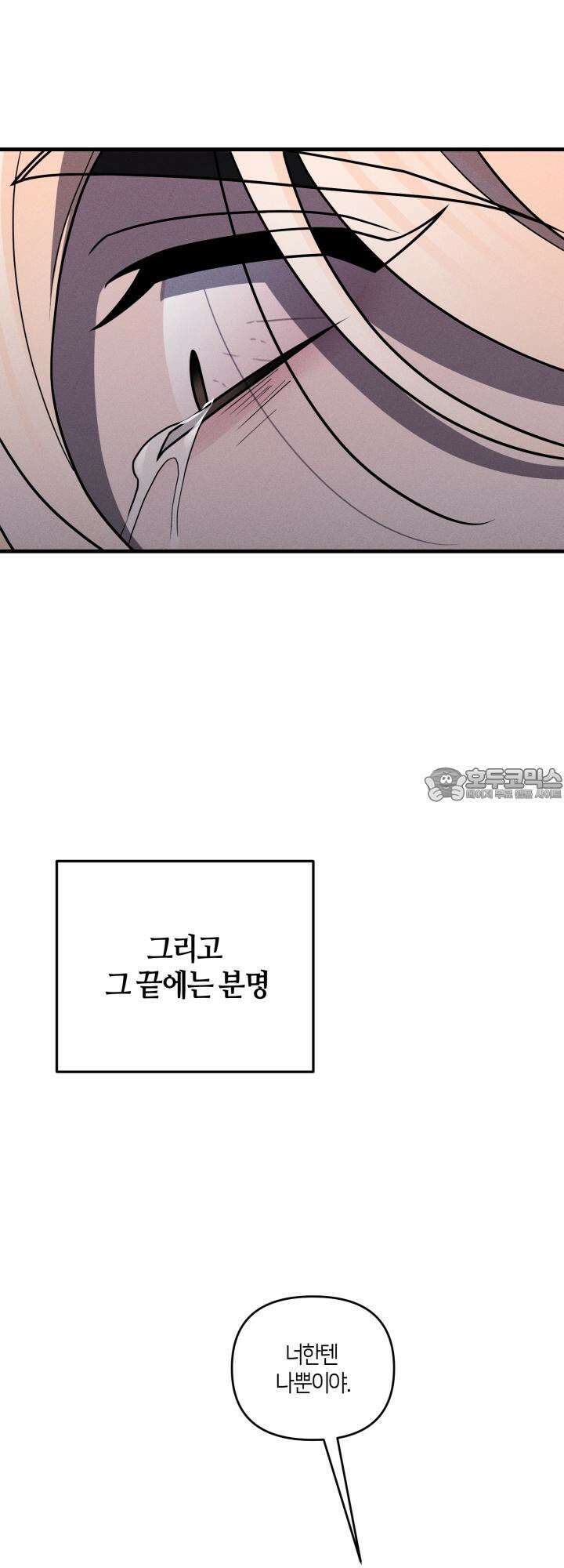 쓰레기를 위한 바닥 [예고편] 쓰레기를 위한 바닥 [예고편] 30