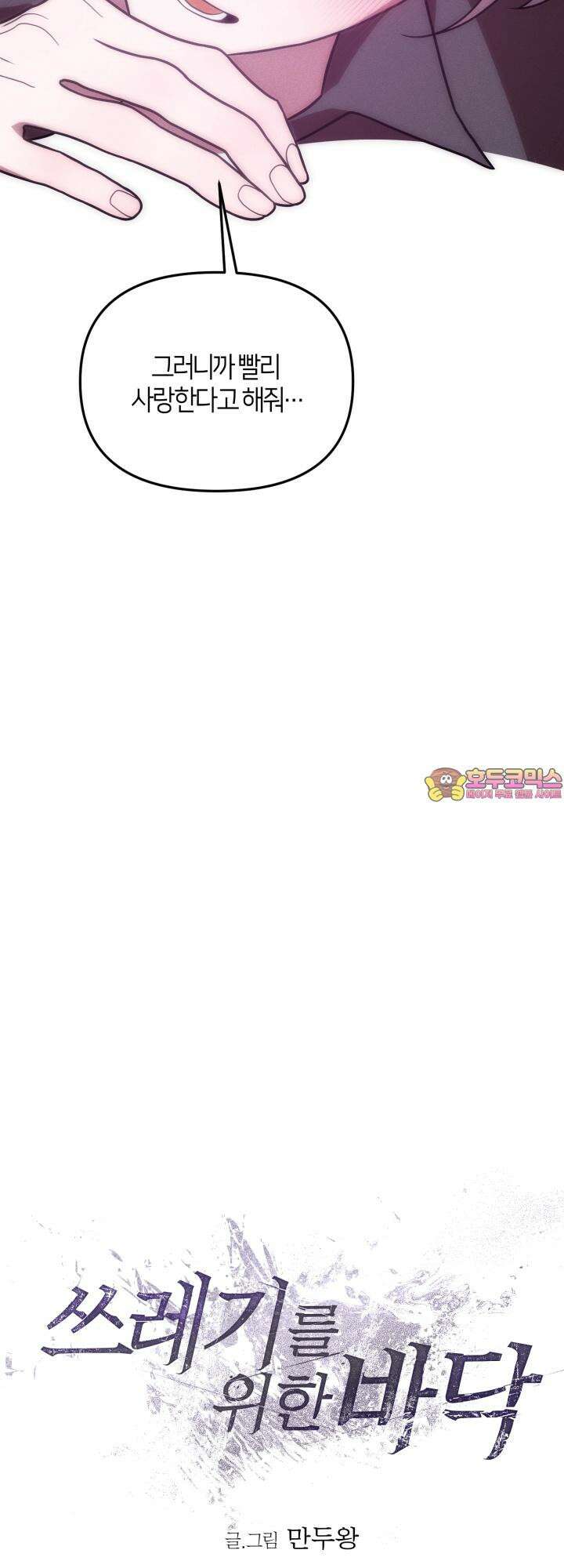 쓰레기를 위한 바닥 [예고편] 쓰레기를 위한 바닥 [예고편] 32