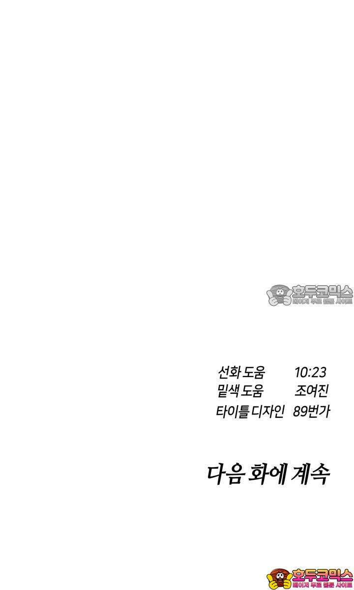 쓰레기를 위한 바닥 [예고편] 쓰레기를 위한 바닥 [예고편] 33