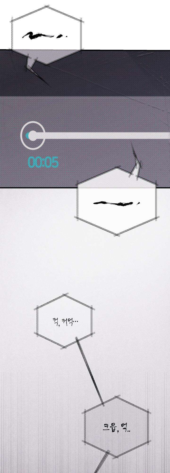 쓰레기를 위한 바닥 4화 7