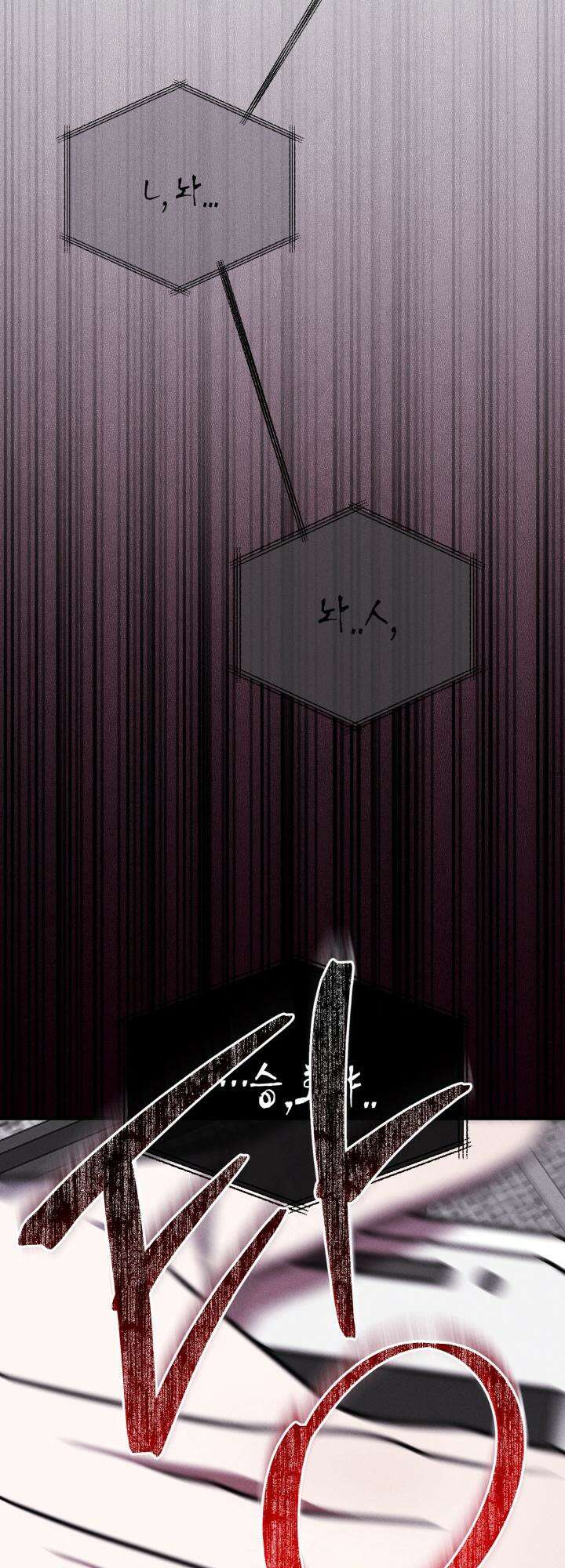 쓰레기를 위한 바닥 4화 8