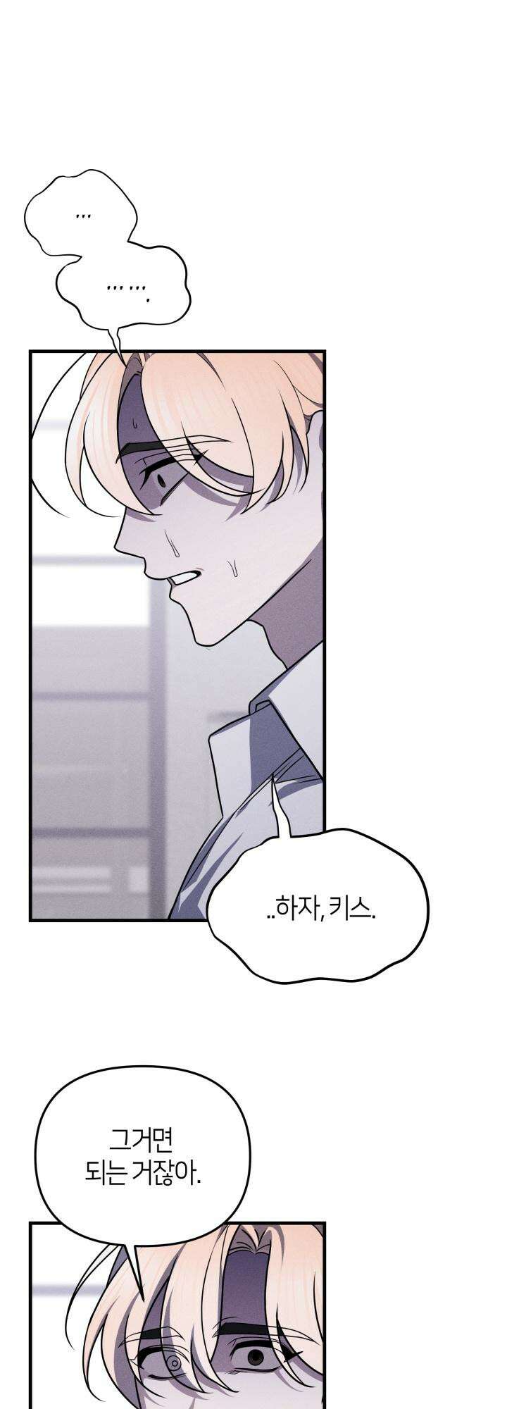 쓰레기를 위한 바닥 4화 11
